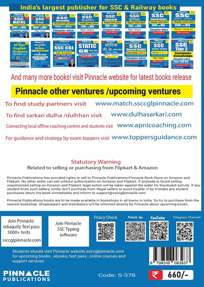 Pinnacle SSC Samanya Adhyayan Chapterwise Solved Papers (8th Edition) 6500+ EBP MCQ (Hindi Medium)