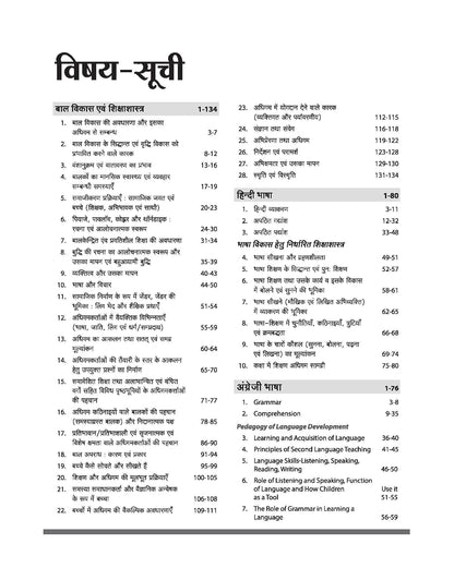 Arihant MPESB Prarambhik Shikshak Patrata Pariksha Varg-3 (Hindi Medium)