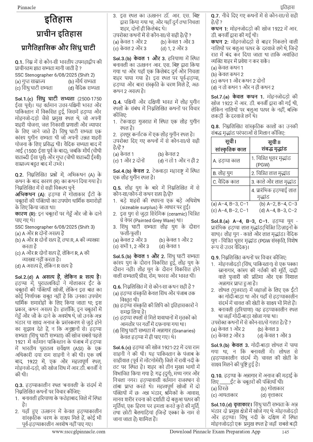 Pinnacle SSC Samanya Adhyayan Chapterwise Solved Papers (8th Edition) 6500+ EBP MCQ (Hindi Medium)