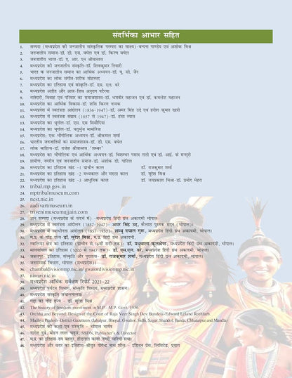 Nirman IAS MPPSC Prelims Unit 10 MP Ki Janjatiya (MP Tribes) | 1150+ MCQs | Hindi Medium