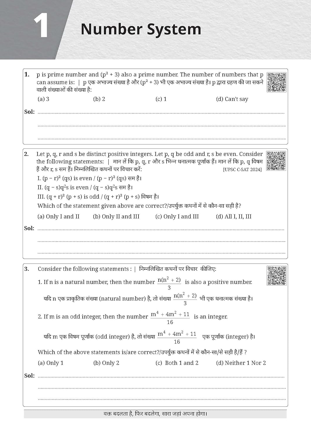 Oswaal Abhinay Maths Selection Book (Vol4) Pre + Mains (Bilingual)