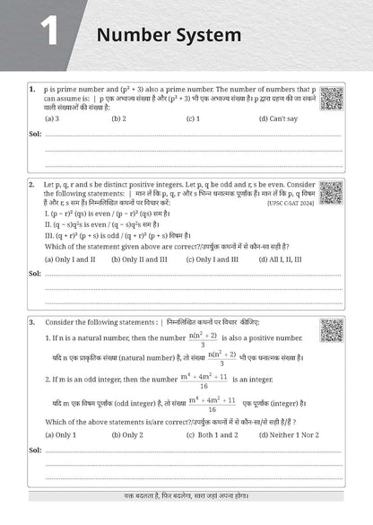 Oswaal Abhinay Maths Selection Book (Vol4) Pre + Mains (Bilingual)