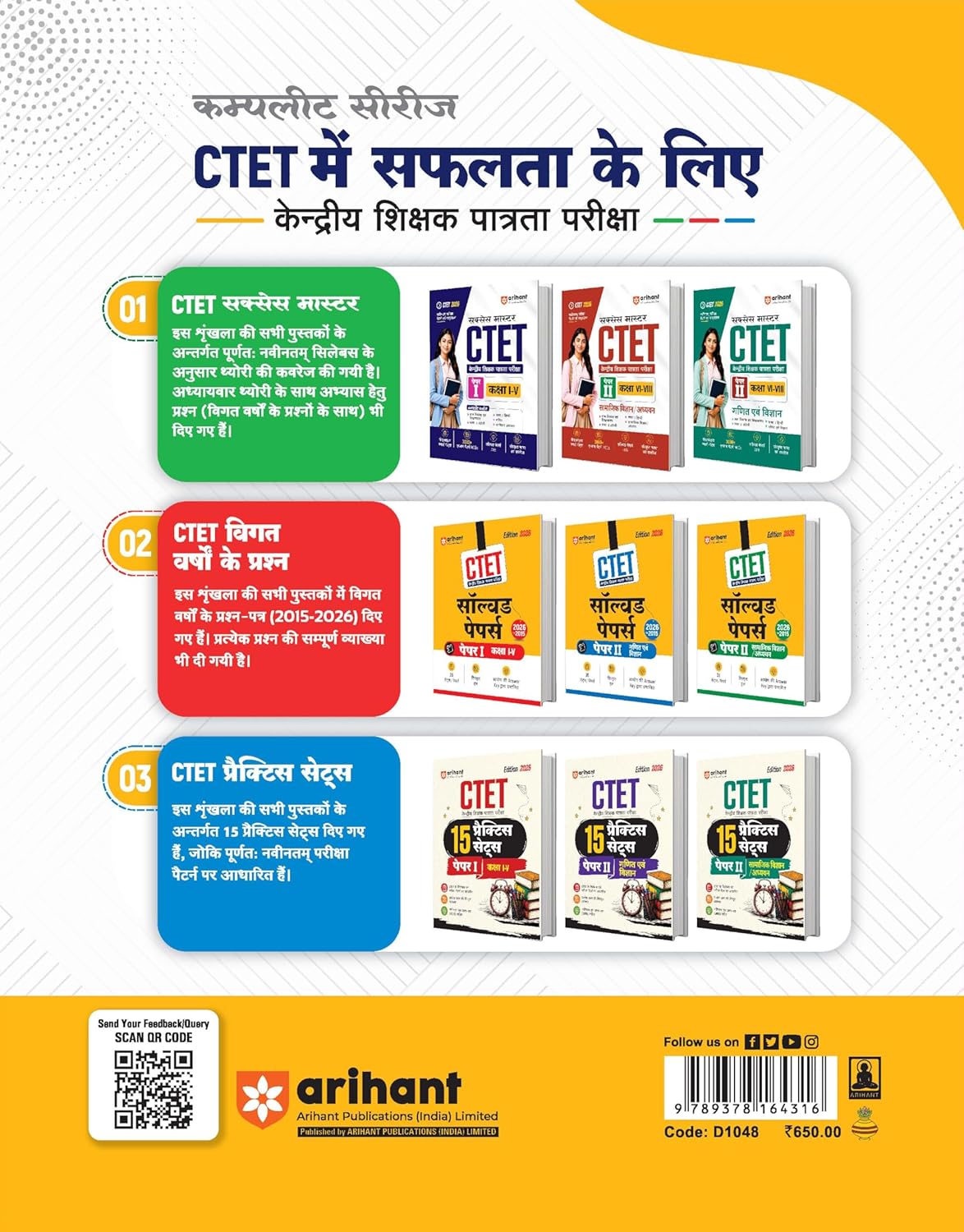 Arihant CTET Solved Papers (Paper 2) Ganit evam Vigyan Edition 2026 (Hindi Medium)