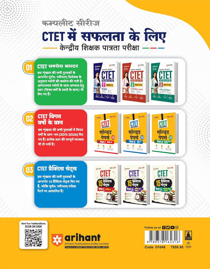 Arihant CTET Solved Papers (Paper 2) Ganit evam Vigyan Edition 2026 (Hindi Medium)