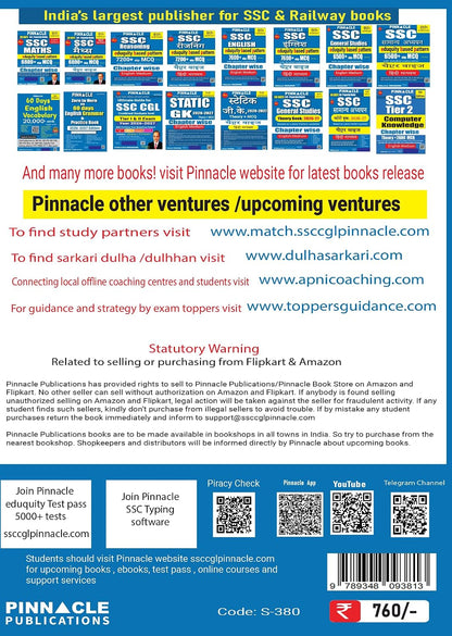Pinnacle SSC Reasoning Eduquity Based Pattern 8th Edition 7200+ EBP MCQs (Hindi Medium)