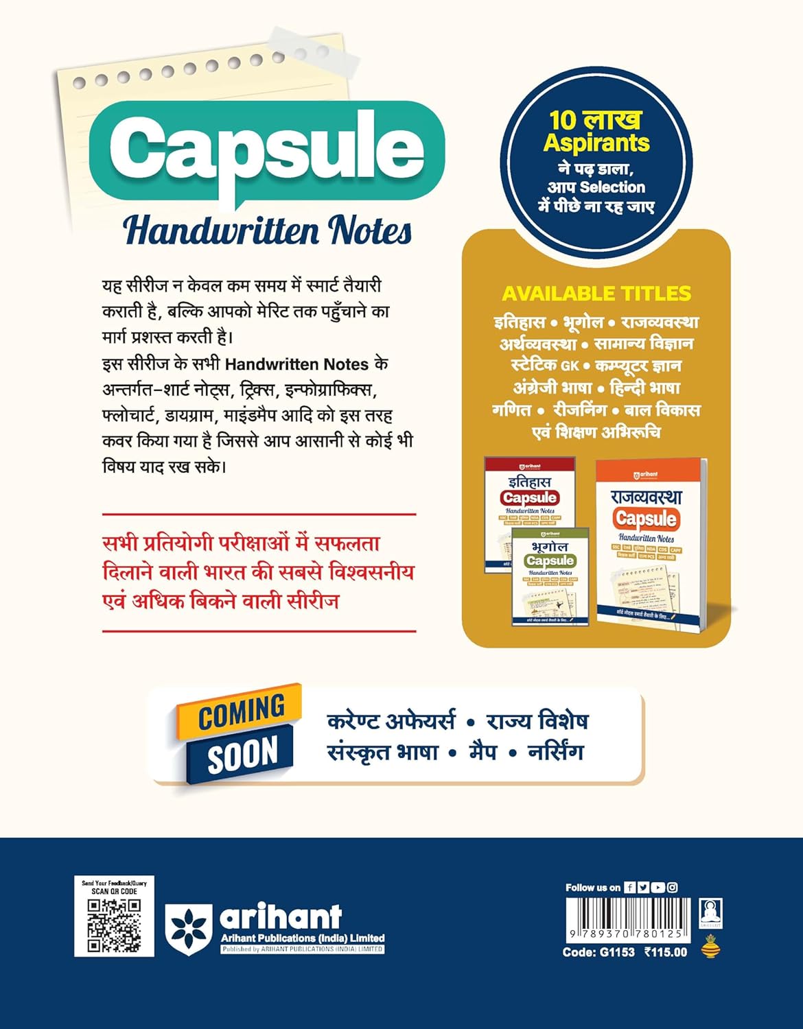 Arihant Bal Vikas evam Shikshan Abhiruchi Capsule Handwritten Notes (Hindi Medium)