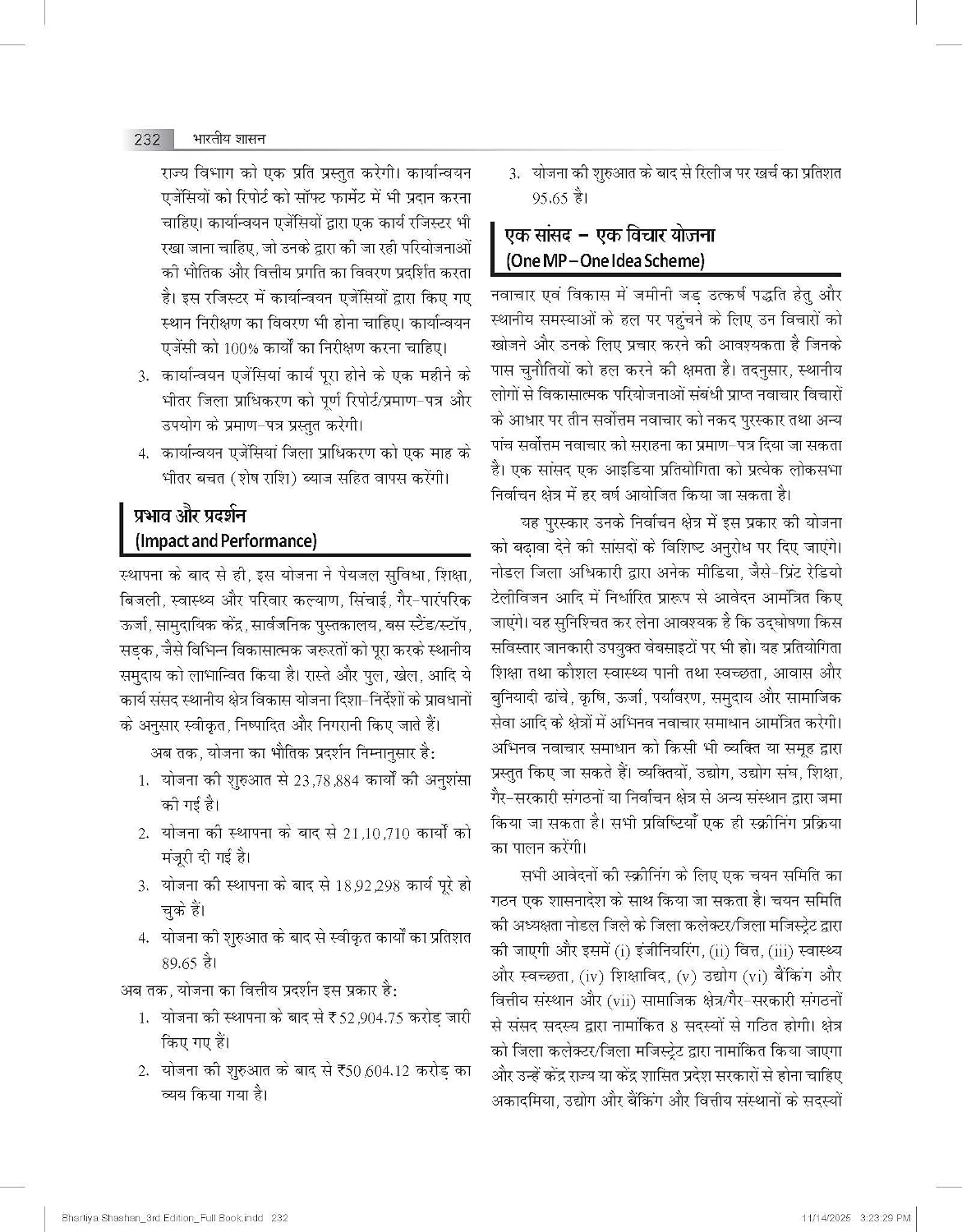 Bhartiya Shasan by M. Laxmikanth 4th Edition | TMH | UPSC, MPPSC & State PSC | Hindi Medium