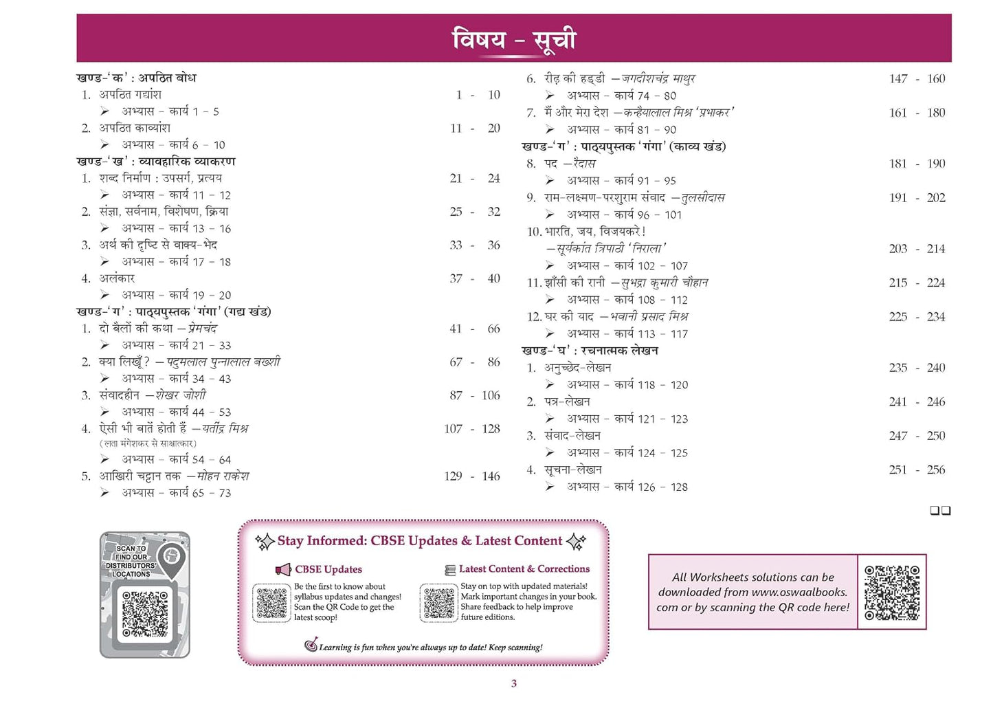 Oswaal CBSE Workbook Hindi 'R-1' Ganga Class 9 For 2027 Exam (2026-27 Edition)