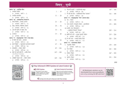 Oswaal CBSE Workbook Hindi 'R-1' Ganga Class 9 For 2027 Exam (2026-27 Edition)