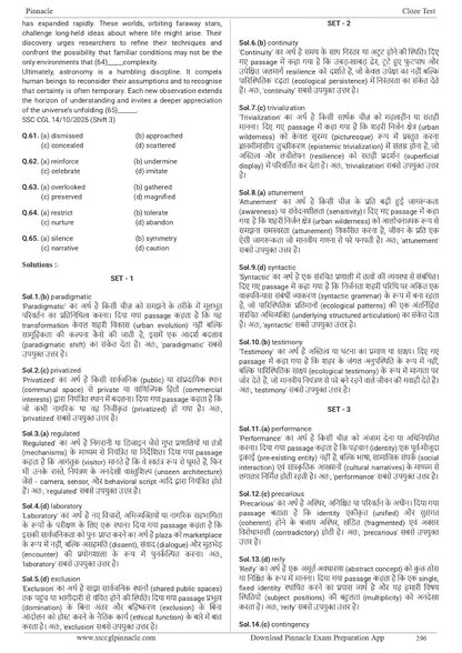Pinnacle SSC English Chapterwise 7600+ebp MCQ (8th Edition) (Hindi Medium)