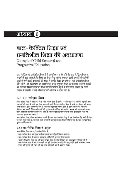 Arihant CTET & TETs Bal Vikas Evam Shikshashastra Class (6 to 8) Edition 2026 (Hindi Medium)