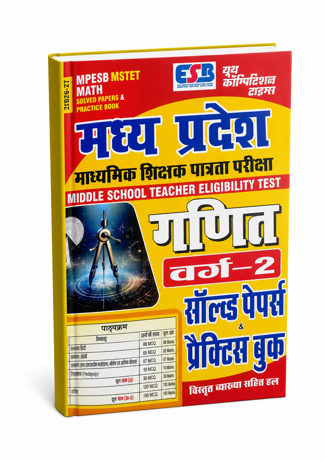 Youth Competition Times MP Madhyamik Shikshak Patrata Pariksha Ganit (Varg 2) Solved Papers & Practice Book (Hindi Medium)