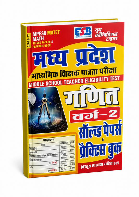 Youth Competition Times MP Madhyamik Shikshak Patrata Pariksha Ganit (Varg 2) Solved Papers & Practice Book (Hindi Medium)