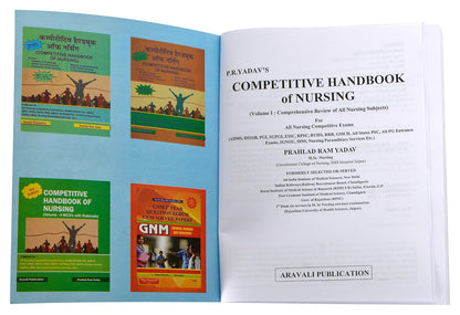 Aravali Competitive Handbook of Nursing (Volume-1) By P R Yadav (5th Edition) (English Medium)