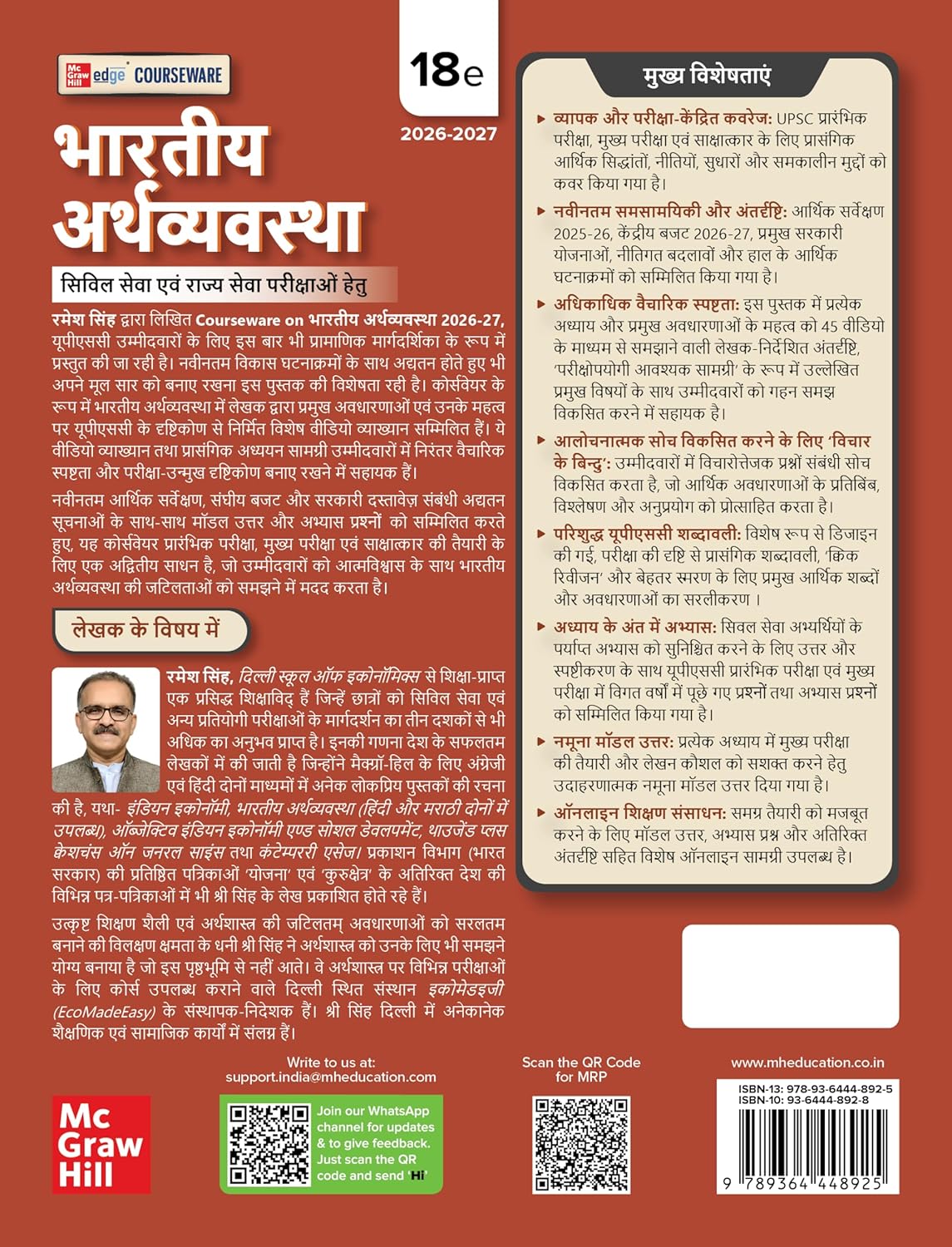 TMH Bharatiya Arthvyavastha By Ramesh Singh (18th Edition) 2026-2027 (Hindi Medium)