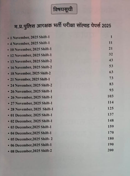 Punekar MPESB Madhya Pradesh Police Constable Recruitment Exam 2026–27 Solved Papers 2025 (Hindi Medium)