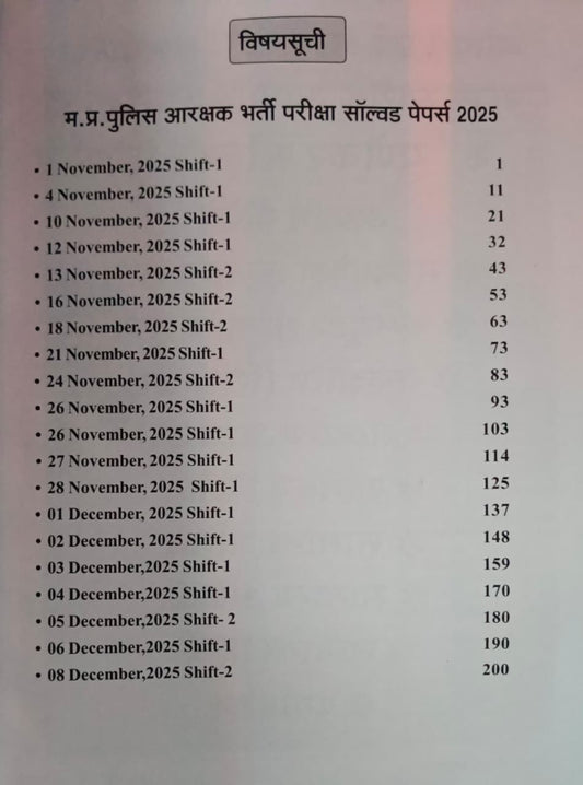 Punekar MPESB Madhya Pradesh Police Constable Recruitment Exam 2026–27 Solved Papers 2025 (Hindi Medium)