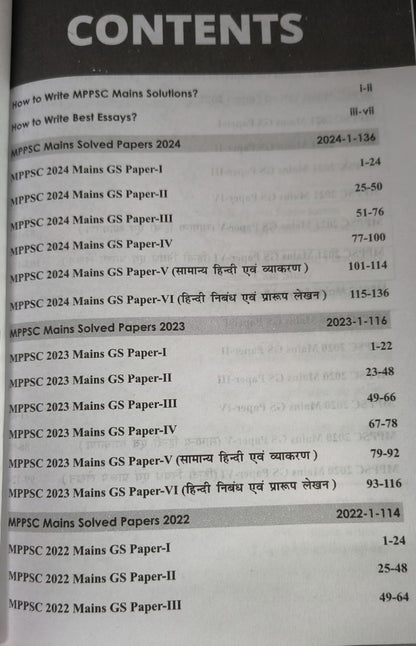 Disha 5 Year-wise MPPSC Madhya Pradesh Civil Services Mains Previous Year Solved Papers (2024–2020) (Hindi Medium)