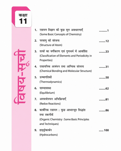 MTG 39 Years NEET Rasayan Vigyan Chapterwise-Topicwise Solutions (1988–2026) (Hindi Medium)