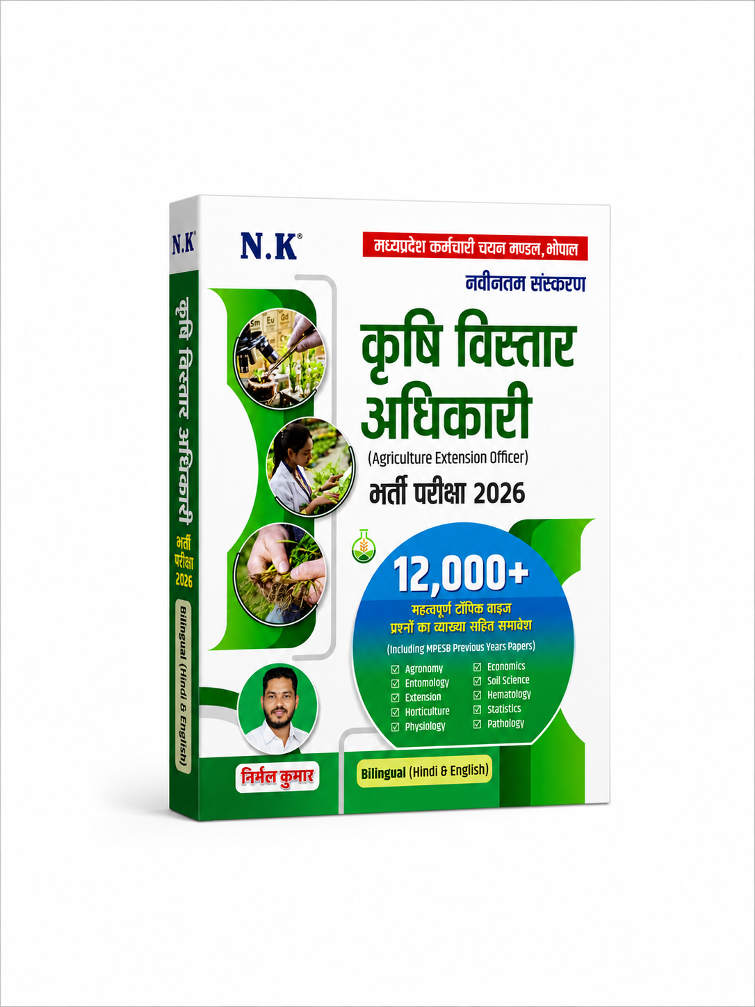 N.K. Krishi Vistar Adhikari (Agriculture Extension Officer) Bharti Pariksha 2026 12,000+ Topic-wise MCQs (Bilingual)