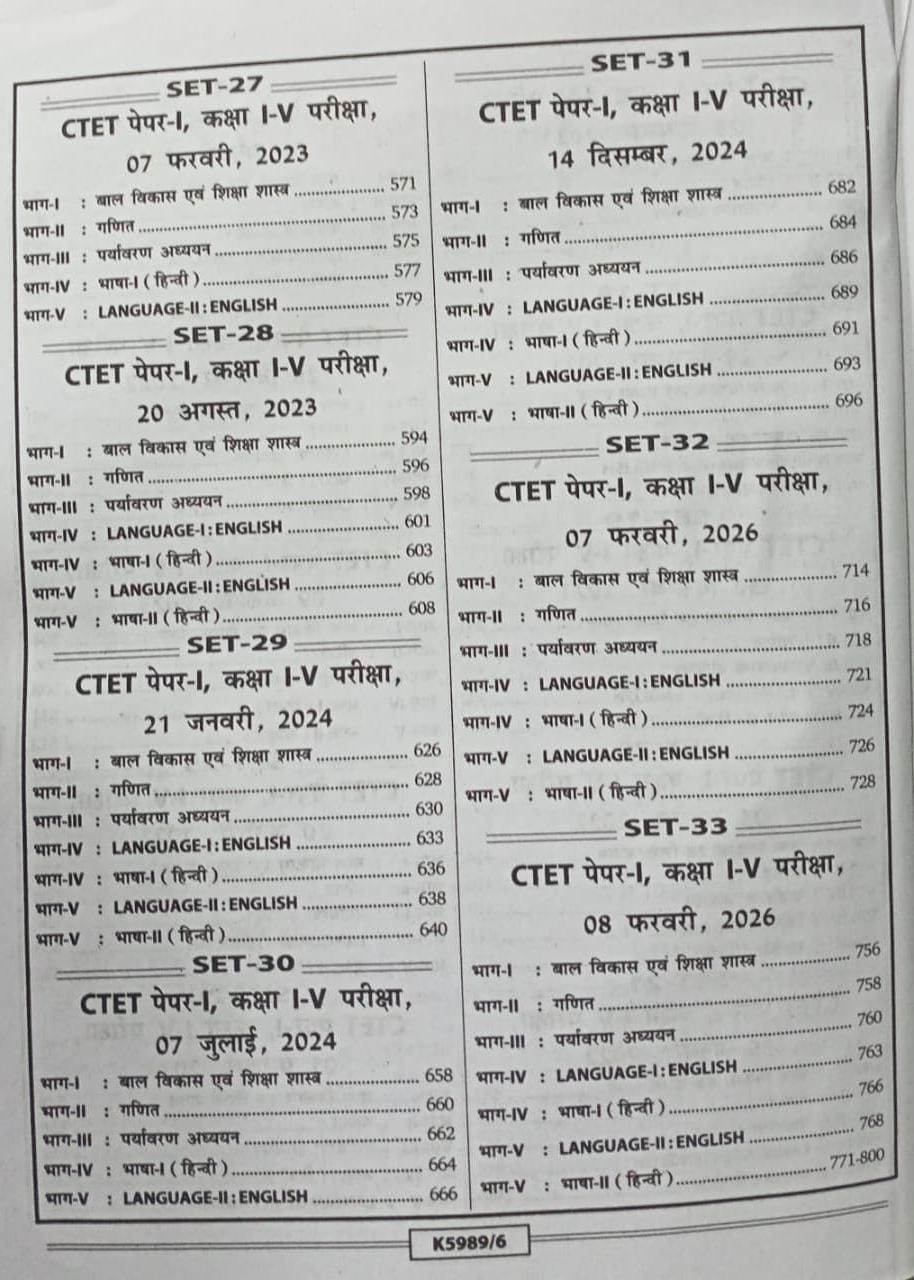 Kiran CTET Paper 1 (Class 1 - 5) Solved Papers (2011 - Dec 2026) 33 Sets (Hindi Medium)