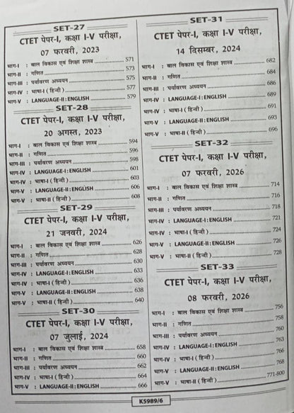 Kiran CTET Paper 1 (Class 1 - 5) Solved Papers (2011 - Dec 2026) 33 Sets (Hindi Medium)