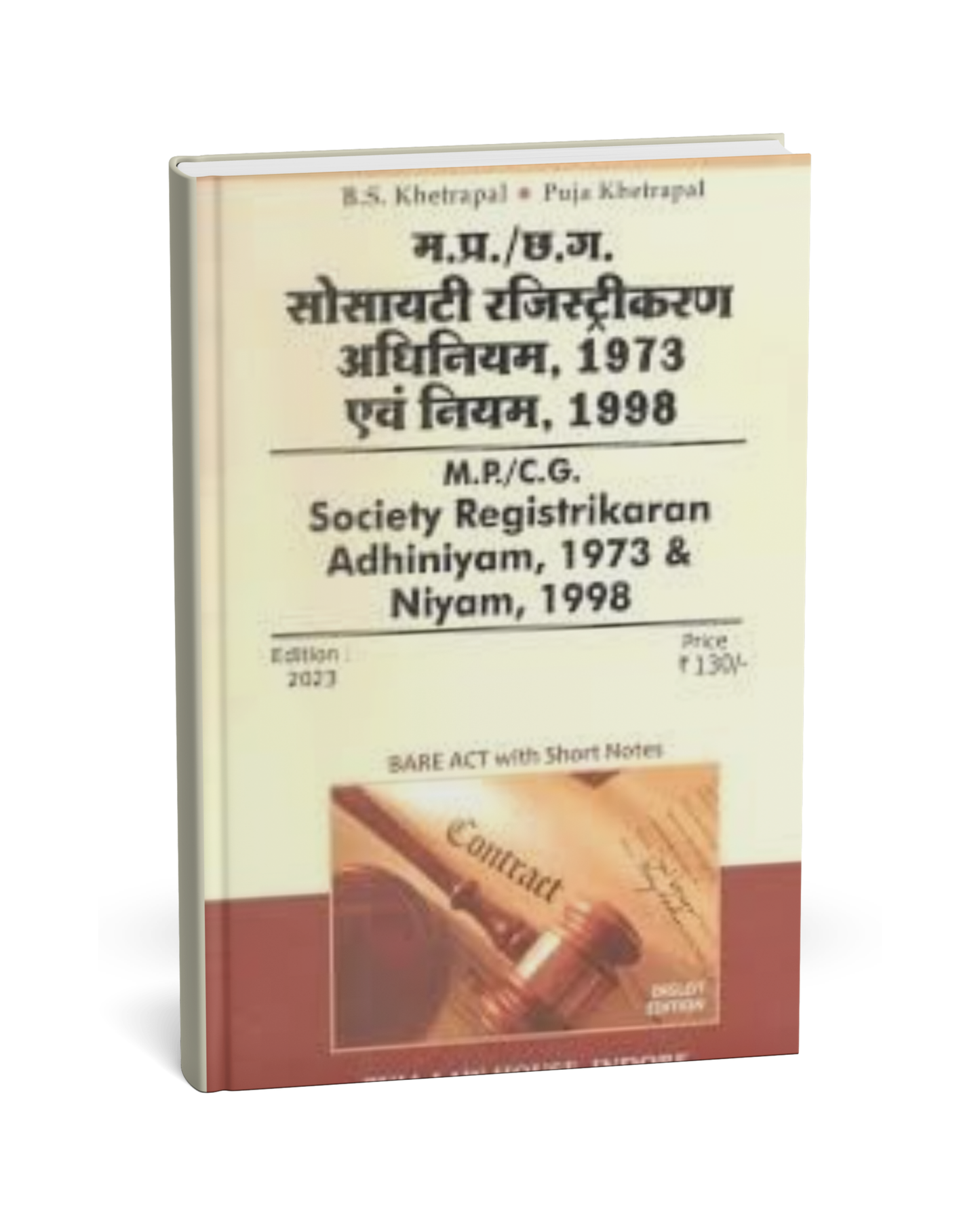 Puja Law House – M.P./C.G. Society Registrikaran Adhiniyam 1973 & Niyam 1998 (Edition 2025) [Hindi]