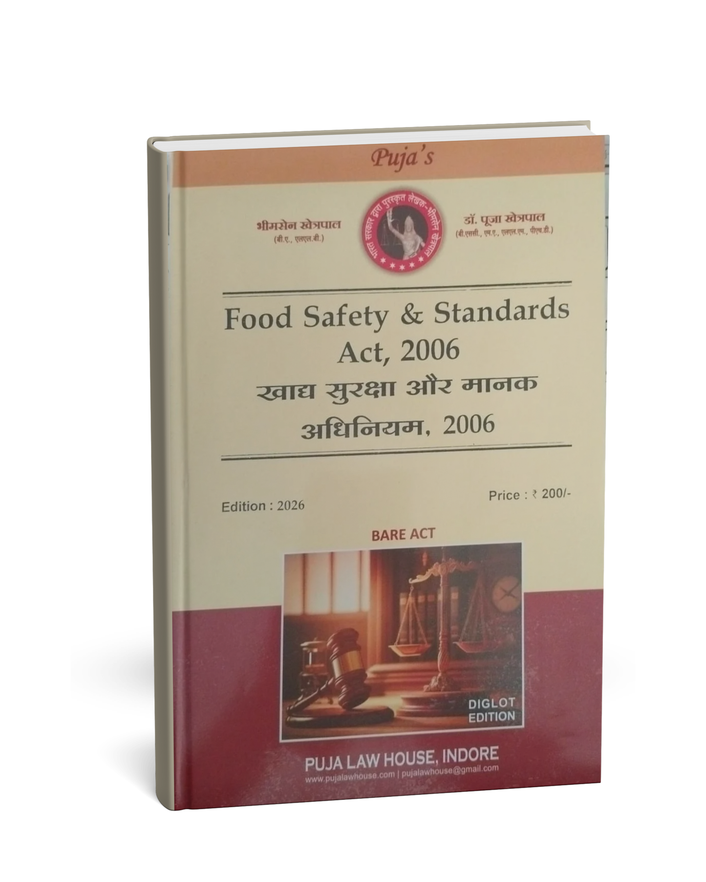 Puja Law House – Khadya Suraksha Aur Manak Adhiniyam 2006 (Edition 2026) [Hindi]