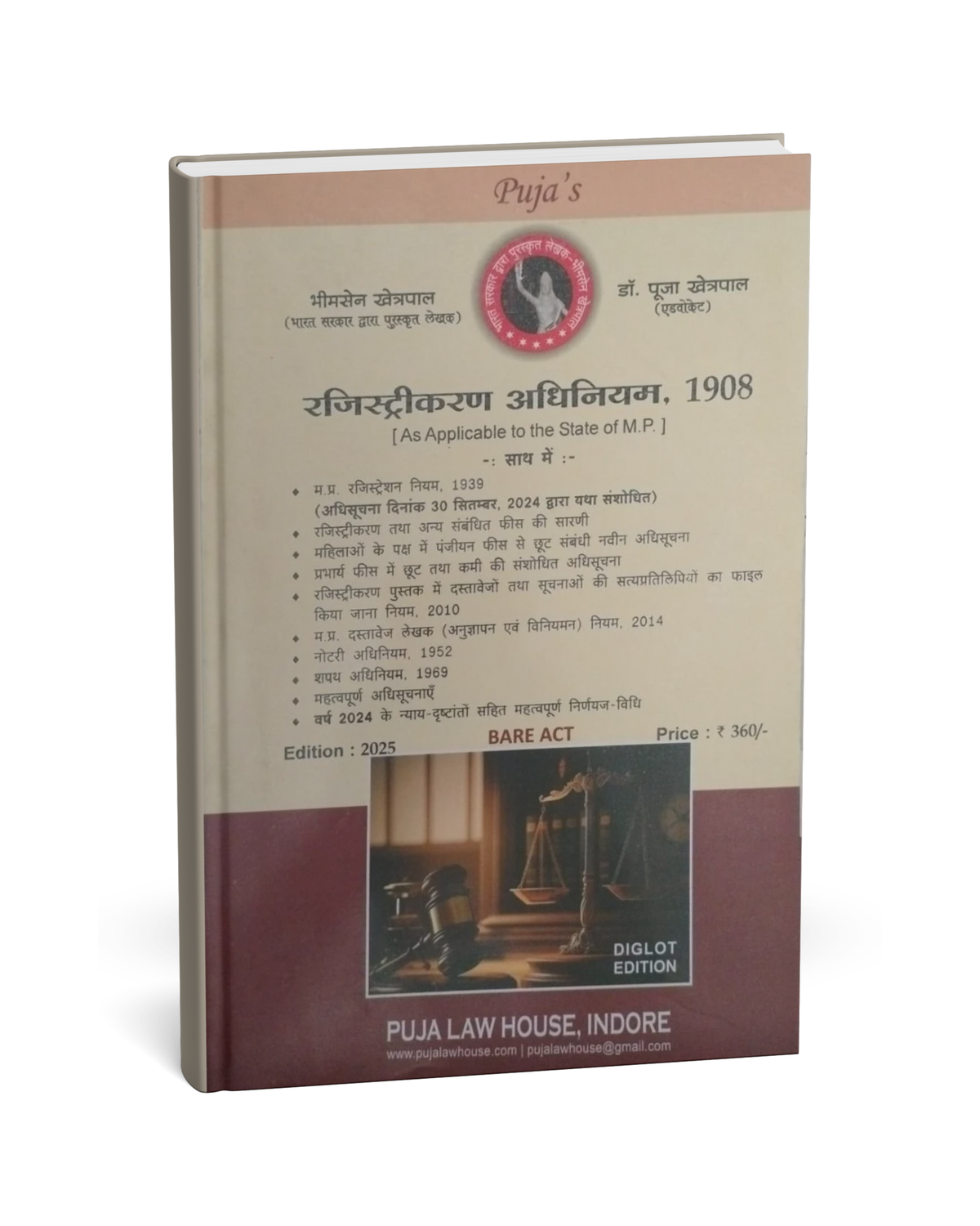 Puja Law House – Registrikaran Adhiniyam 1908 (Edition 2025) [Hindi]