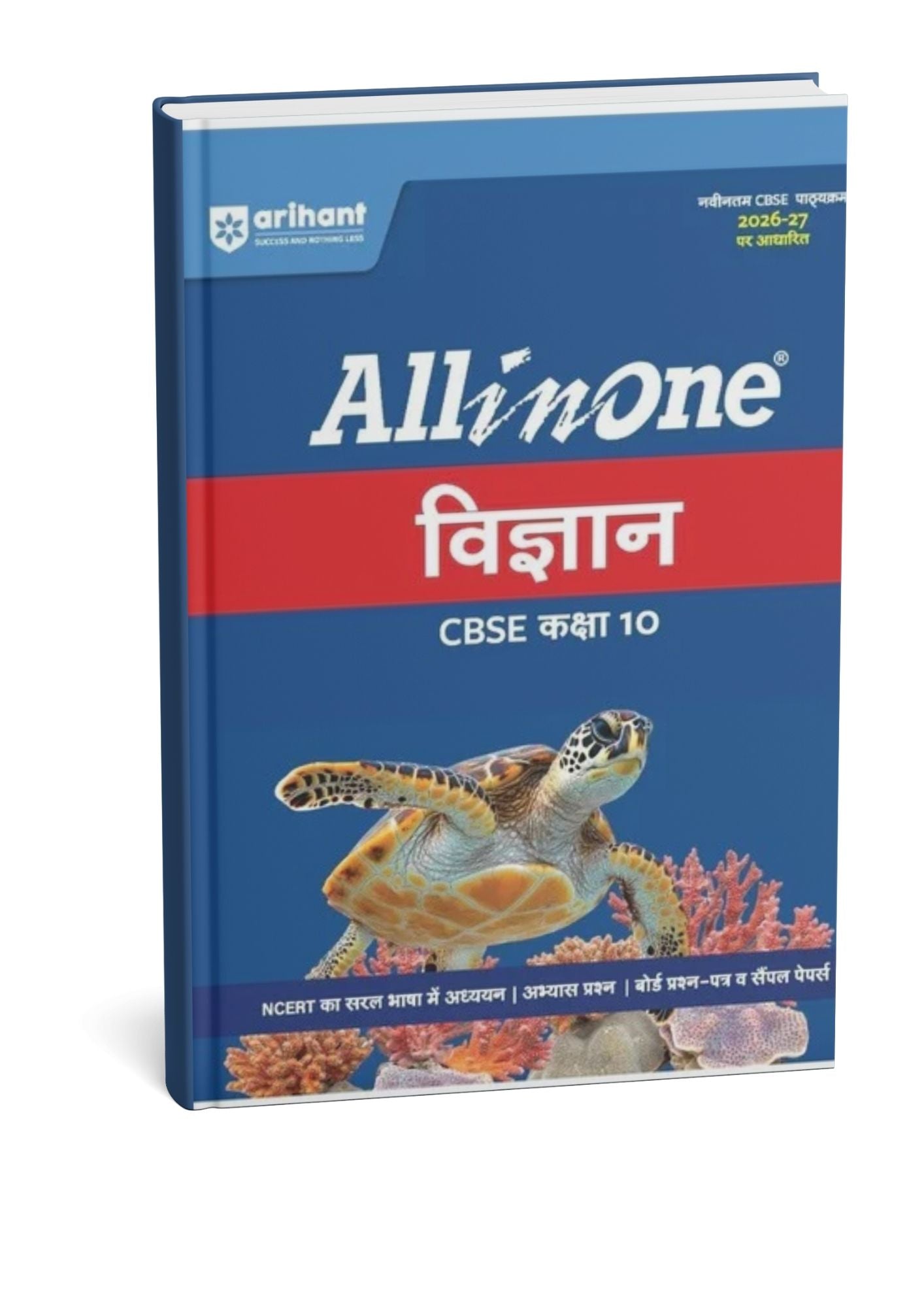 Arihant All in One Vigyan (Science) Class 10 CBSE 2026–27 Edition (Hindi Medium)
