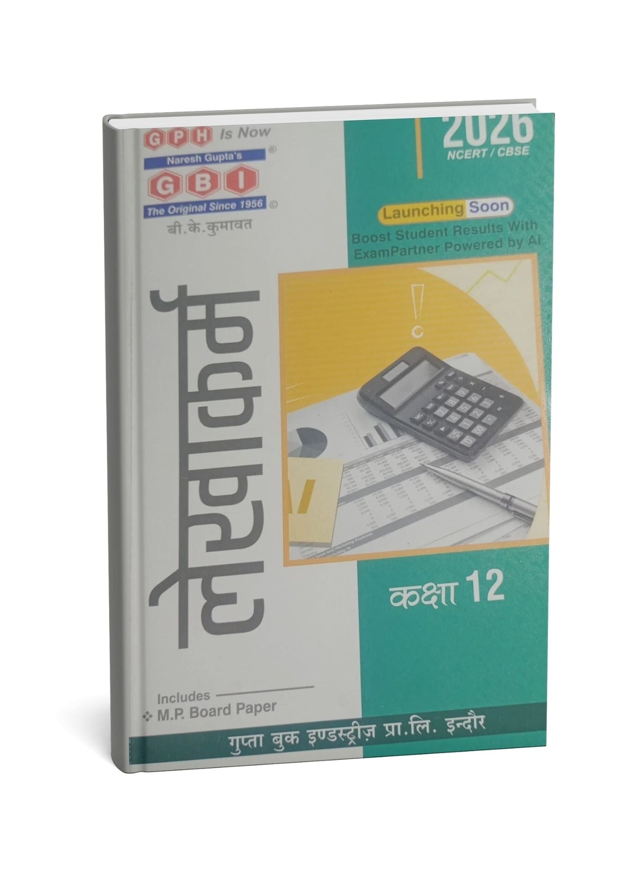 GBI Publication lekhakarm Class 12th | 2026 NCERT/CBSE By B.K. Kumavat (Hindi Medium)