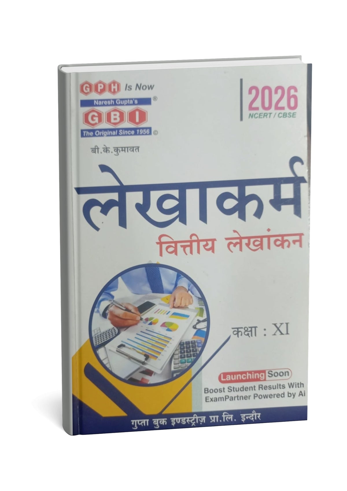 GBI Publication Lekhakarm (Vittiya Lekhankan) Class 11 | 2026 NCERT/CBSE | By B.K Kumawat (Hindi Medium)