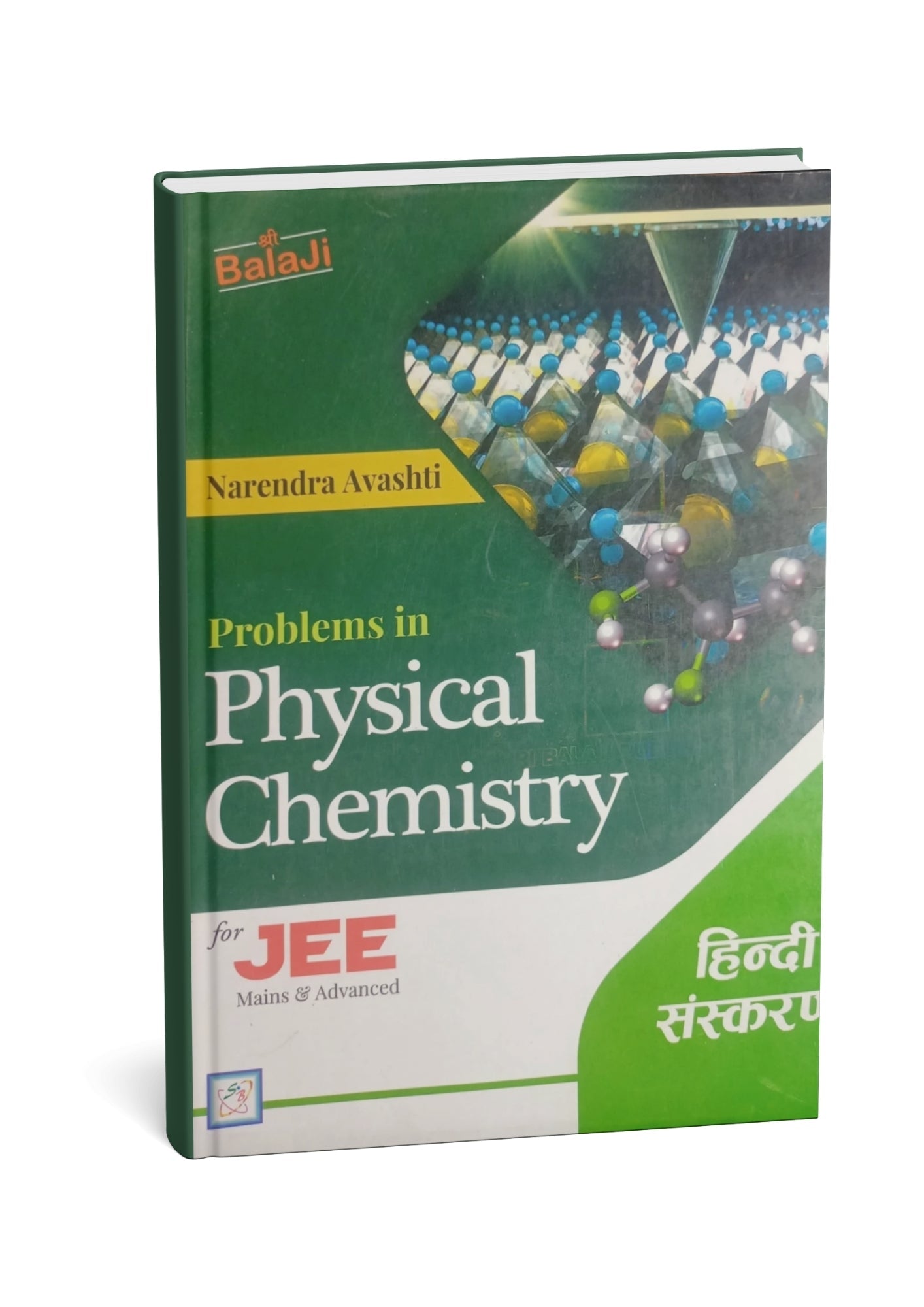 Shree Balaji Problems in Physical Chemistry for JEE (Main & Advanced) (Hindi Medium)