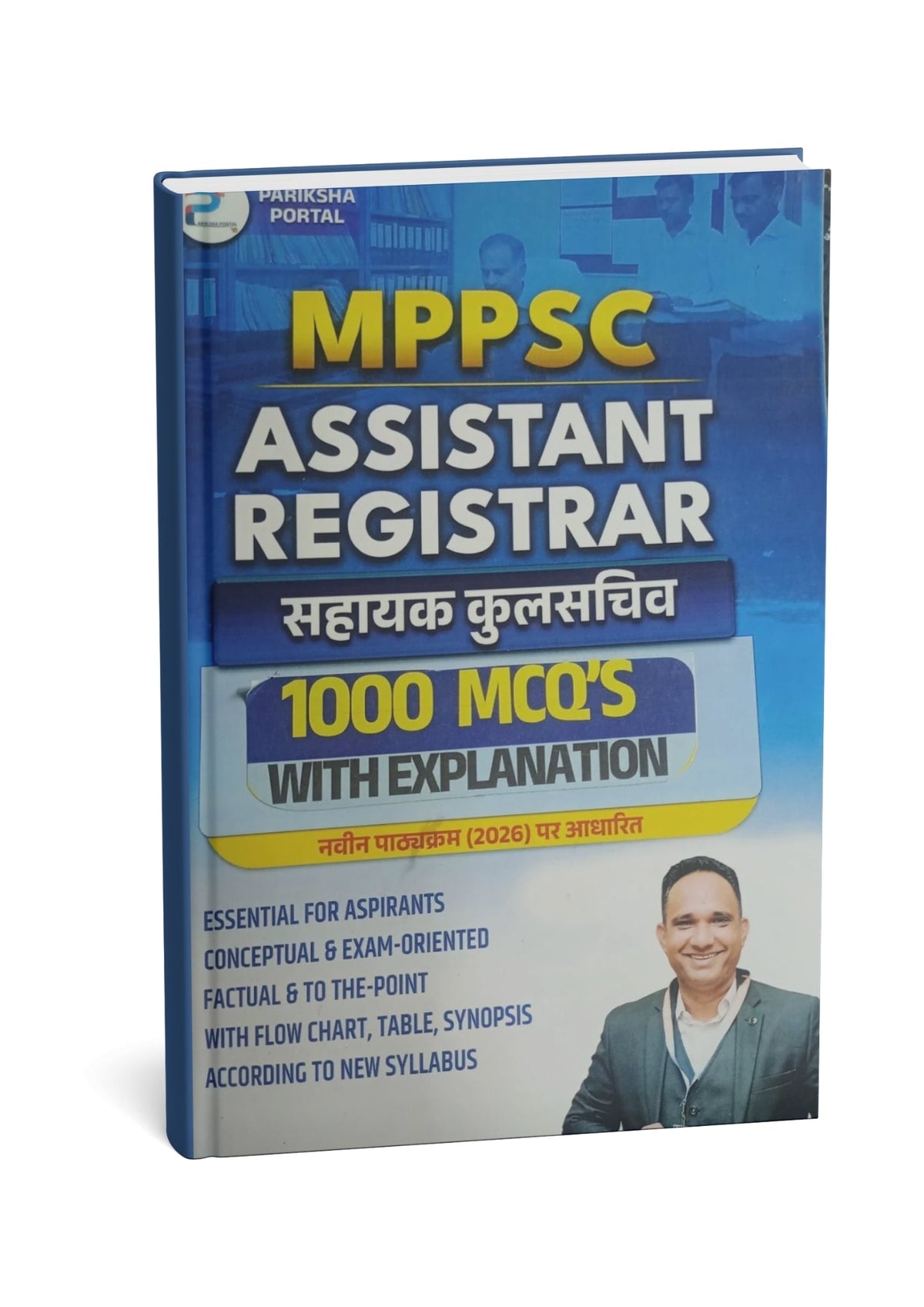 Pariksha Portal MPPSC Assistant Registrar (Sahayak Kulsachiv) 1000 MCQs Book 2026 | With Explanation | English Medium