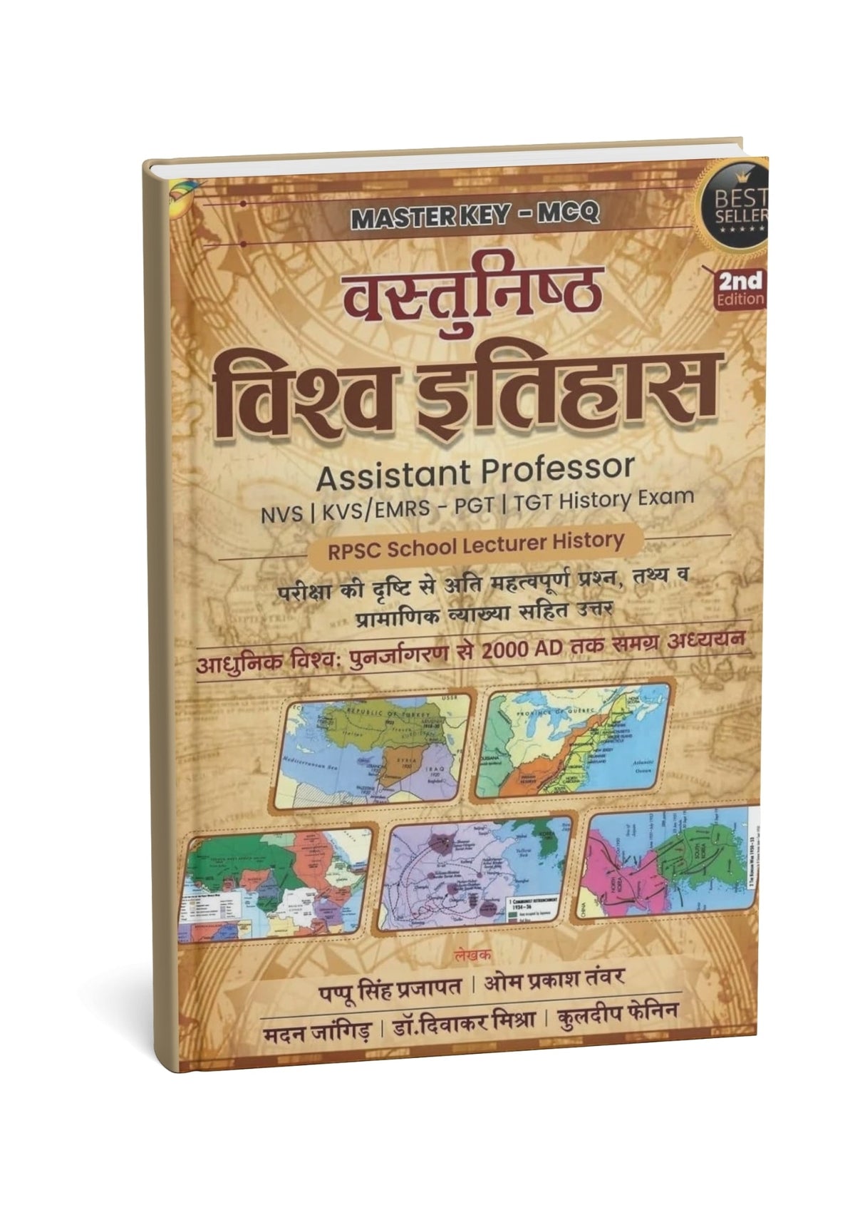 Royal Vastunistha Vishv Itihas for Assistant Professor, NVS, KVS, EMRS, PGT & TGT History  Exams By Pappu Singh Prajapat (Hindi Medium)