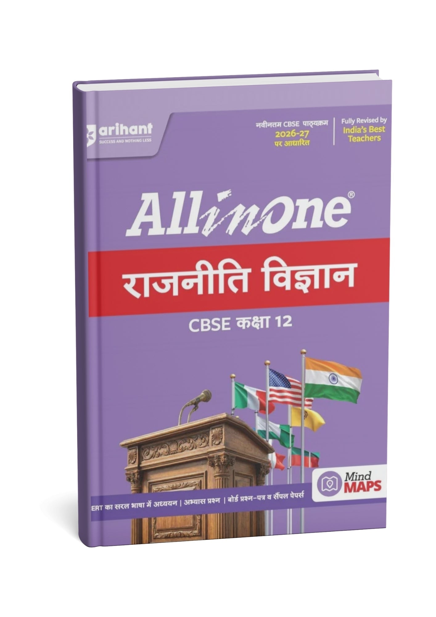 Arihant All In One Rajniti Vigyan CBSE Class 12 Latest CBSE Syllabus 2027 (Hindi Medium)