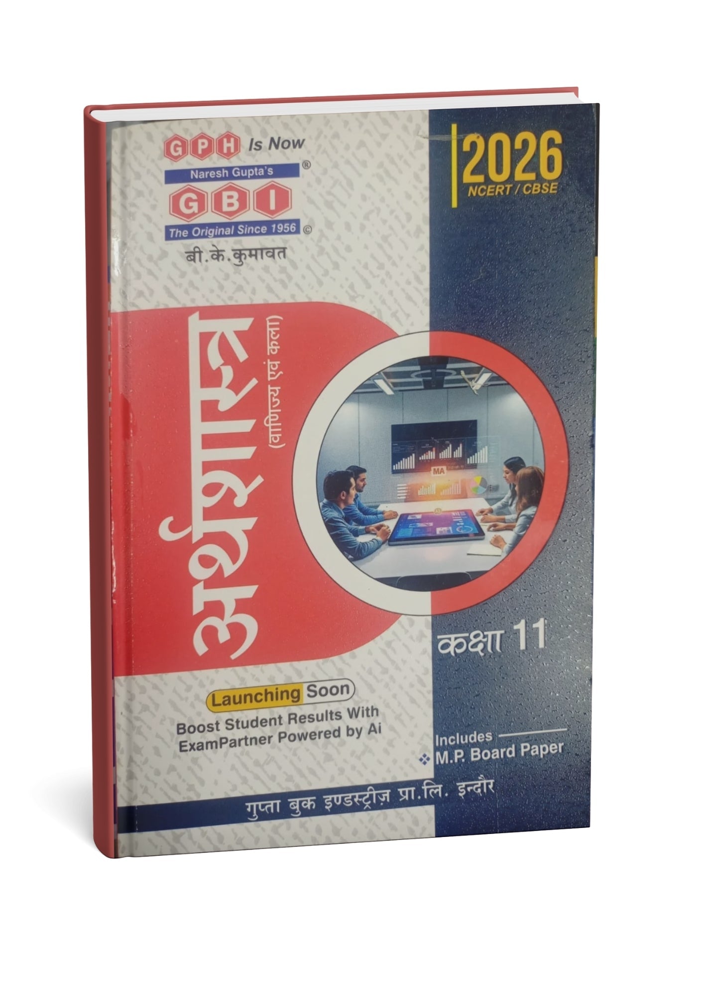 GBI Publication Arthshastra (Vanijya Avam Kala) Class 11 2026 NCERT/CBSE B.K Kumawat (Hindi Medium)