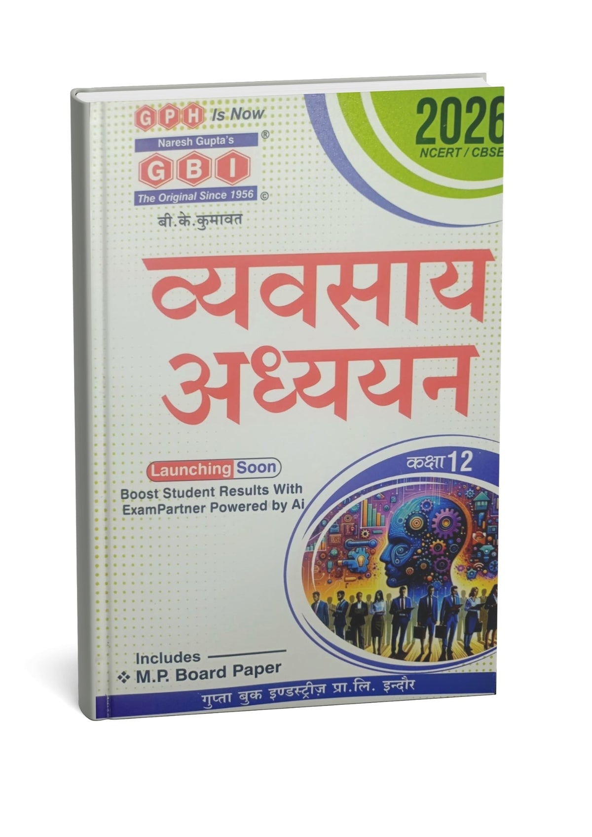 GBI Publication Vyavsay Adhyayan 2026 NCERT/CBSE Based B.K Kumawat (Hindi Medium)