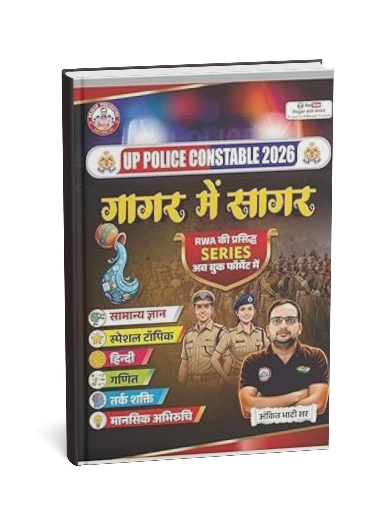 Rojgar Publication UP Police Constable 2026 Gagar Mein Sagar Samanya Gyan | Special Topics Hindi, Maths, Tarkashakti & Mansik Abhiruchi Ankit Bhati Sir (Hindi Medium)