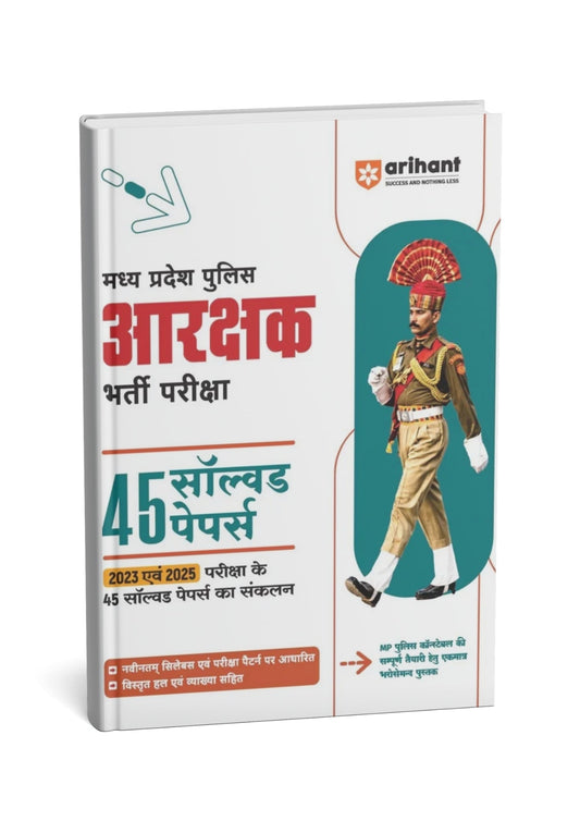 Arihant MP Police (Aarakshak) Constable Exam | 45 Solved Papers (2023–2025) (Hindi Medium)