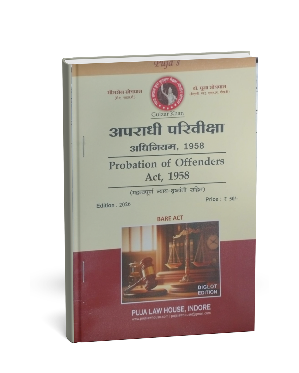 Puja Law House – Apradhi Pariviksha Adhiniyam, 1958 Edition 2026 [Hindi]