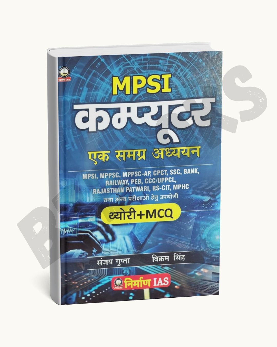 (XEROX) Nirman IAS MPSI Computer Ek Samagra Adhyan Theory+MCQ (Hindi Medium)