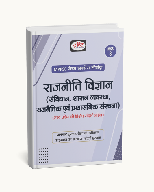 Drishti IAS - MPPSC Mains (MSS-3) Rajneeti Vigyan.. (Hindi Medium)
