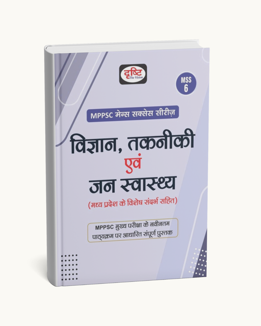Drishti IAS - MPPSC Mains (MSS-6) Vigyan, Takniki Evam Jan Swasthya (Hindi Medium)