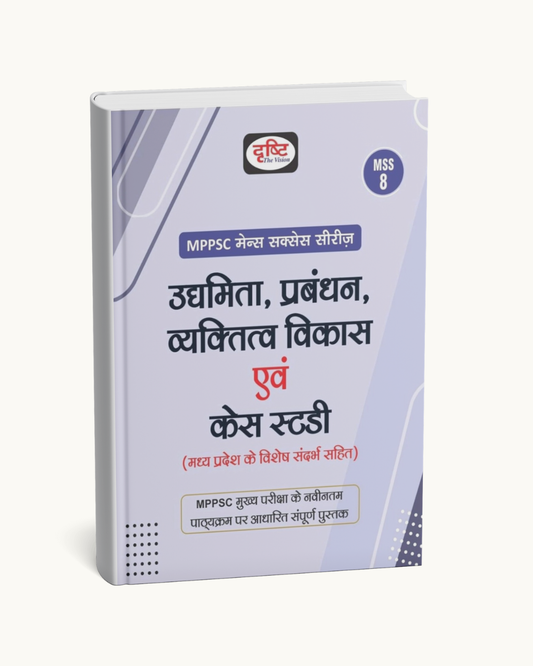 Drishti IAS - MPPSC Mains (MSS-8) Udhyamita, Prabandhan, Vyaktitva Vikas evam Case Study (Hindi Medium)