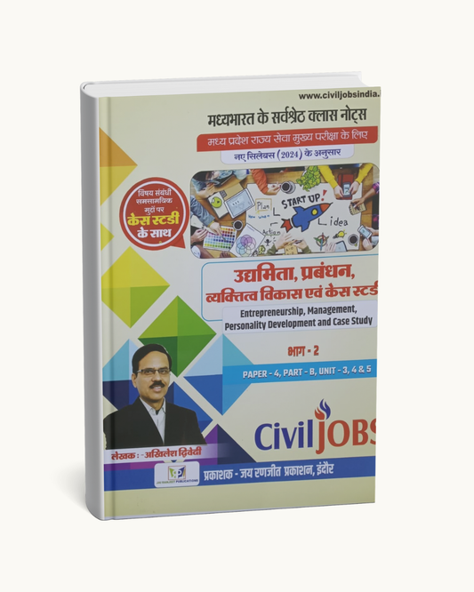 Civil Jobs Udhyamita Pravandhan Vyaktitav Vikas Evam Case Study MPPSC Mains Paper-4, Part-B Unit-3,4,5 By Akhilesh Drivedi (HIndi Medium)