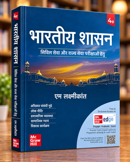 Bhartiya Shasan by M. Laxmikanth