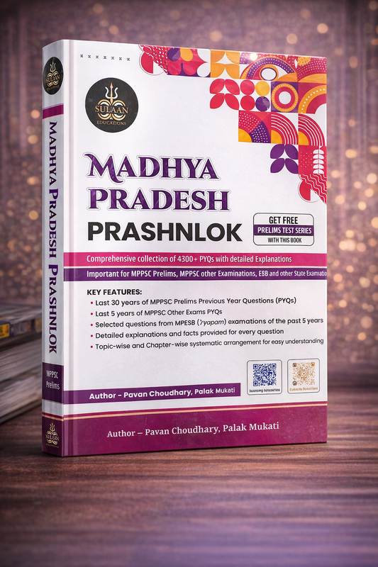 Shivaan Educations Madhya Pradesh Prashnlok | 4300+ MCQs for MPPSC (ENGLISH)