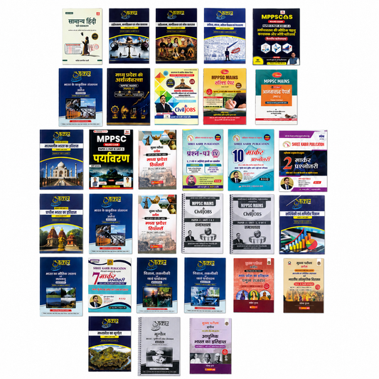 MPPSC Mains Special Complete Study Material Set (29 Books) | Aakar IAS, Shree Kabir Publication, CivilJobs, Champion's Square, Nirman IAS & More  | Hindi Medium | Complete GS & Mains Preparation