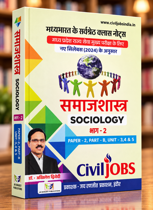 Civil Jobs MPPSC Mains Sociology Paper 2 Part-B Unit 3, 4 & 5 Notes | Akhilesh Dwivedi Sir | Hindi Medium